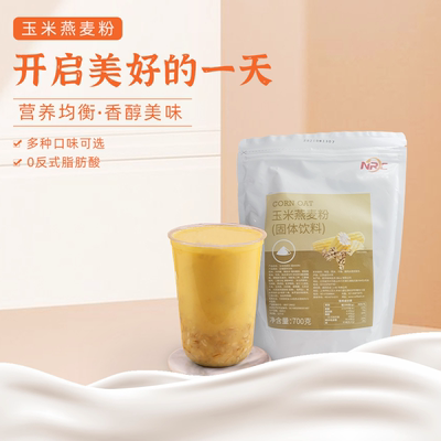 NRC玉米燕麦粉芝麻五谷粉700g