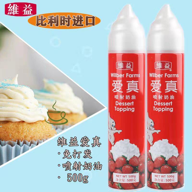 比利时进口维益爱真咖500g稀奶油
