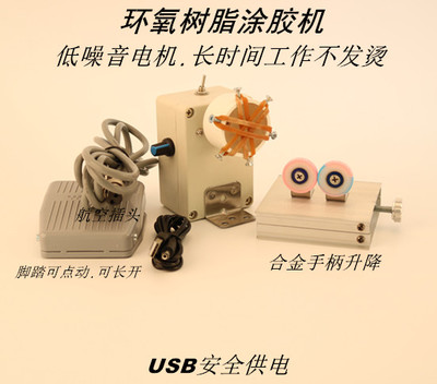 鱼竿环氧树脂涂胶机上胶机钓竿绑导环缠线机DIY路亚竿改装转杆机