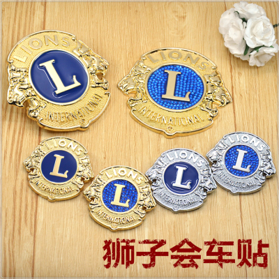 狮子会会标徽章纪念品汽车车身