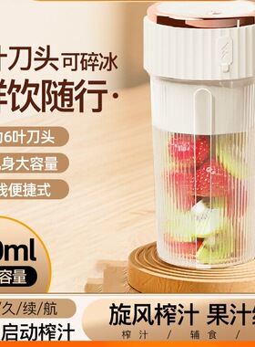 迷你便携式榨汁机电动果汁机榨汁杯充电小型家用多功能水果搅拌机