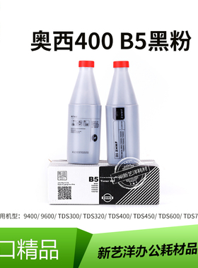 奥西320 B5碳粉OCE TDS300 350 400 450 600 9600工程机黑粉墨粉