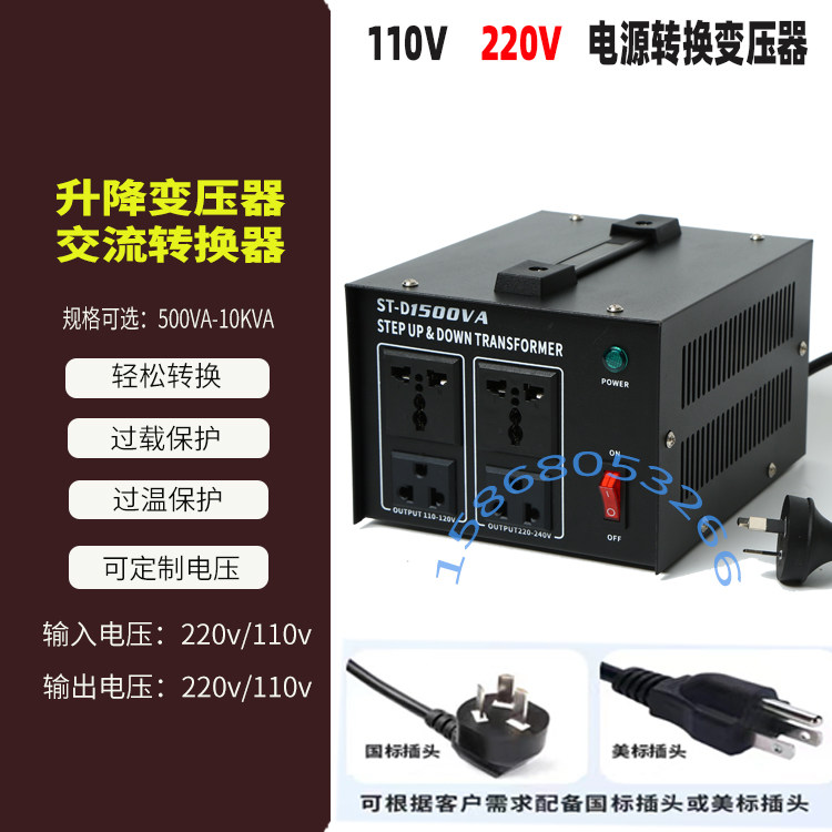 220v转110v变压器110转220v大功率美国日本加拿大家用转换器3000w