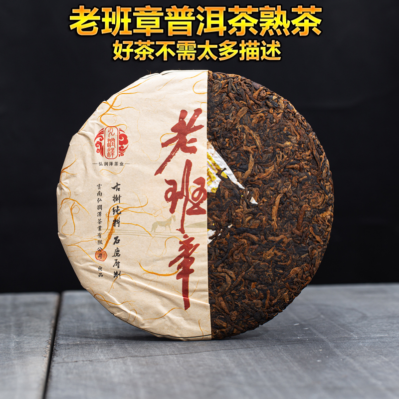 勐海七子饼茶！安茶云南老班章普洱茶熟茶饼357g特级十年古树茶叶