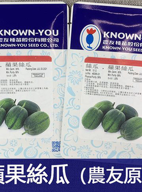苹果丝瓜种子 台湾农友小型丝瓜种子 肉翠绿色烹调不变色蔬菜种子
