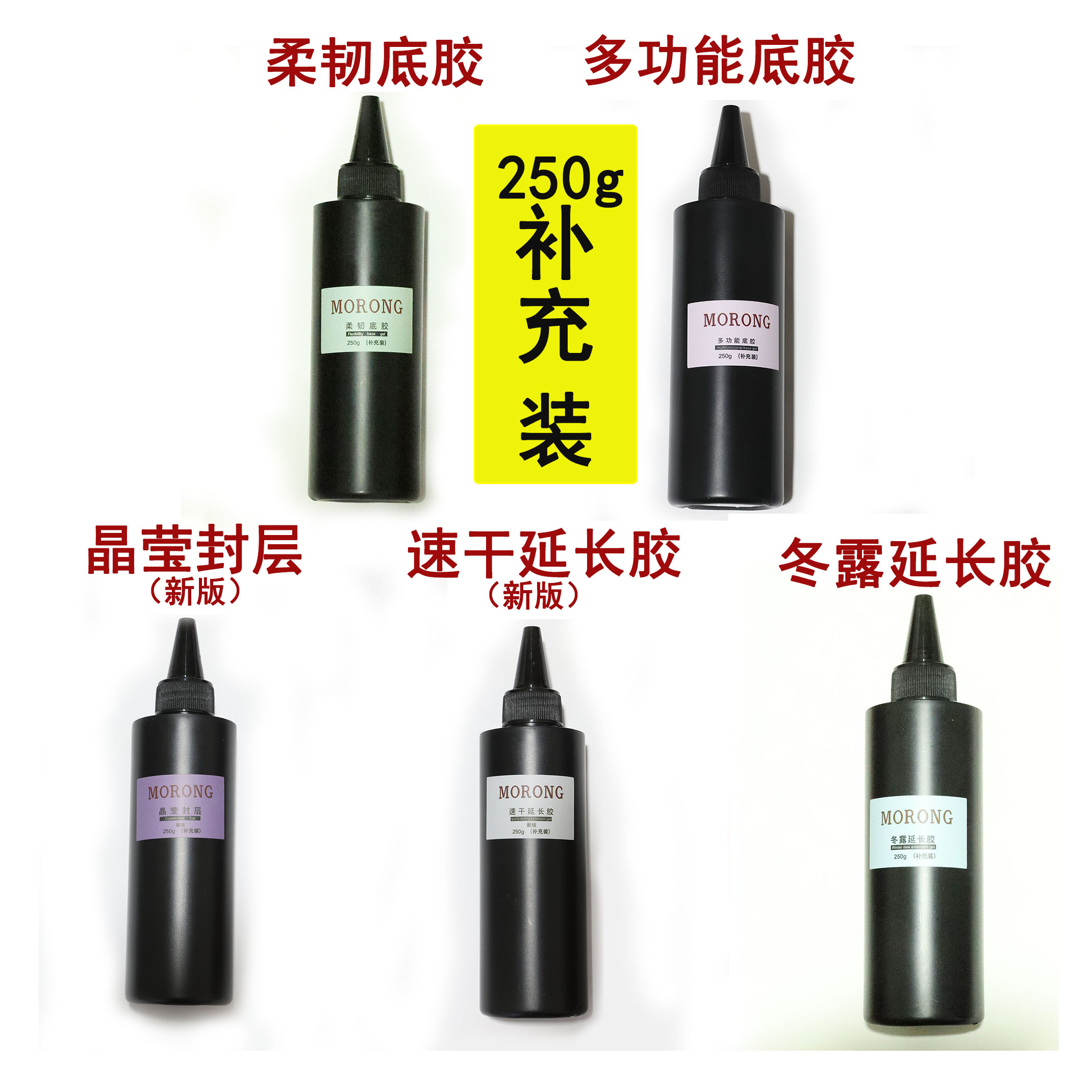 茉容建构底胶持久底胶固化热低
