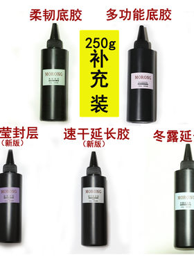茉容建构底胶持久底胶固化热低
