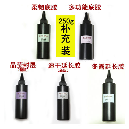 茉容建构底胶持久底胶固化热低