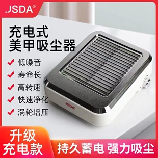 jsda杰事达可充电专业美甲吸尘器B1-1大吸力充电式吸尘器除尘器