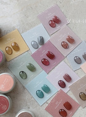 Rich gel 2.0-烟纱散花裙系列12色