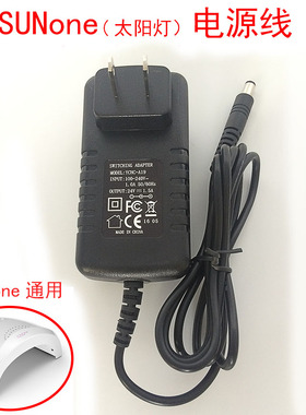 钰创合成原装美甲电源线sunone sun5p sun3 sun4光疗机通用电源线