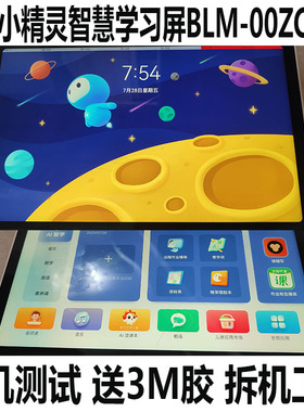 适用于华为小精灵智慧学习屏 BLM-00屏幕总成触摸显示液晶内外屏