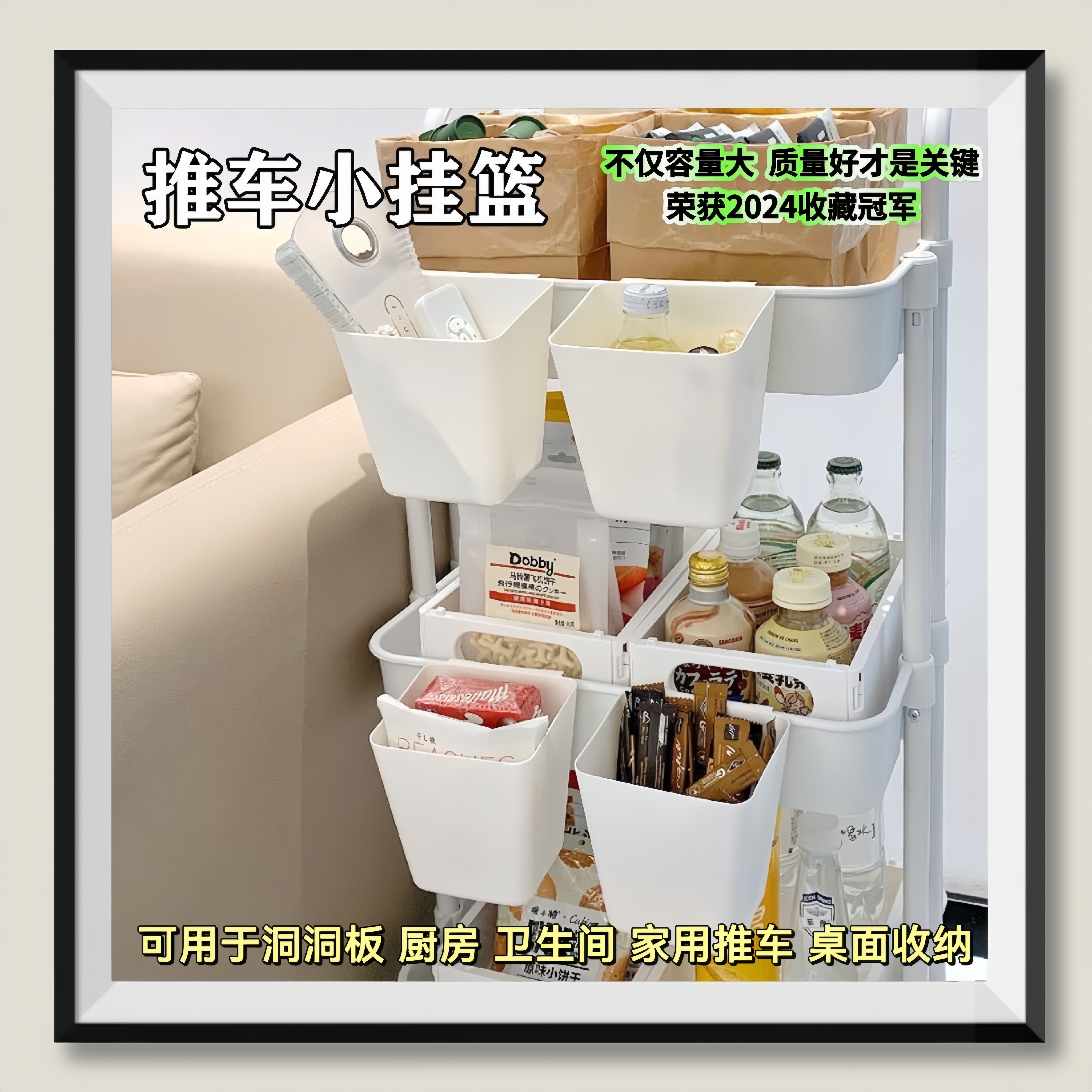 家用推车小挂桶床边桌面笔筒多功能收纳盒可挂式收纳篮大容量挂桶