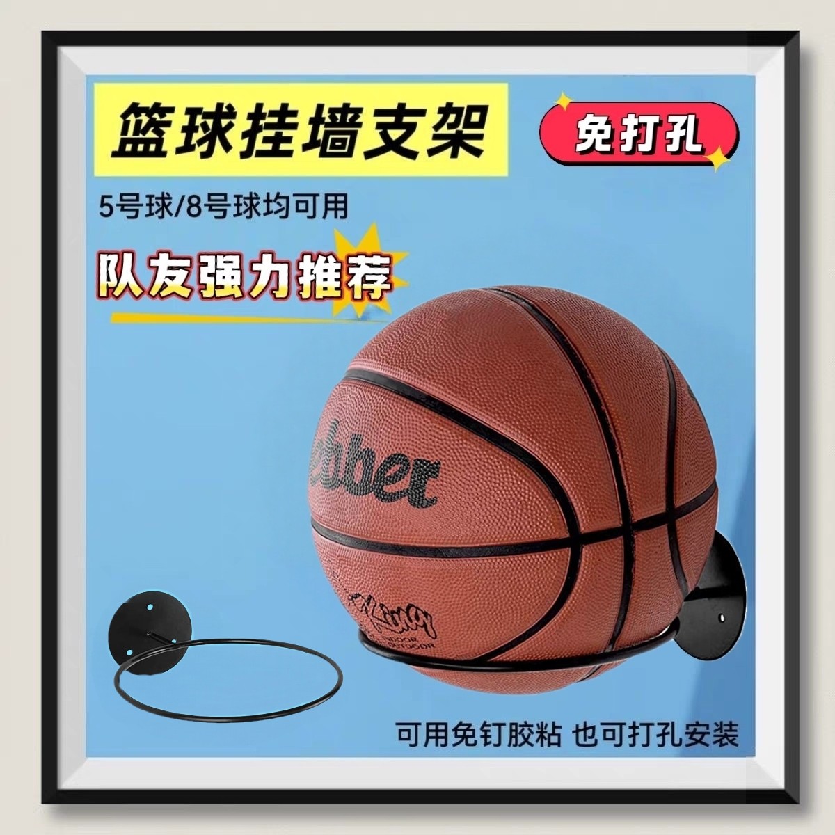 篮球挂架免打孔篮球挂墙支架儿童篮球架家用篮球足球橄榄球收纳架