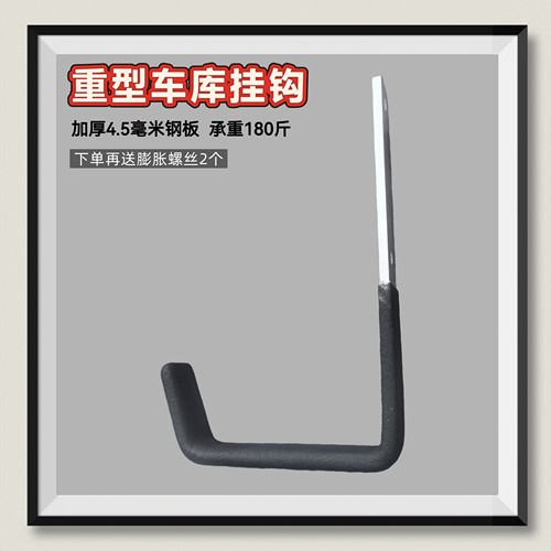 打孔墙钩加厚扁钢重型挂钩大承重家用水管自行车梯子重物收纳挂墙