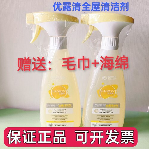 优露清全能多功能清洁剂布艺沙发厨房灶台抽油烟机强力去油污除垢