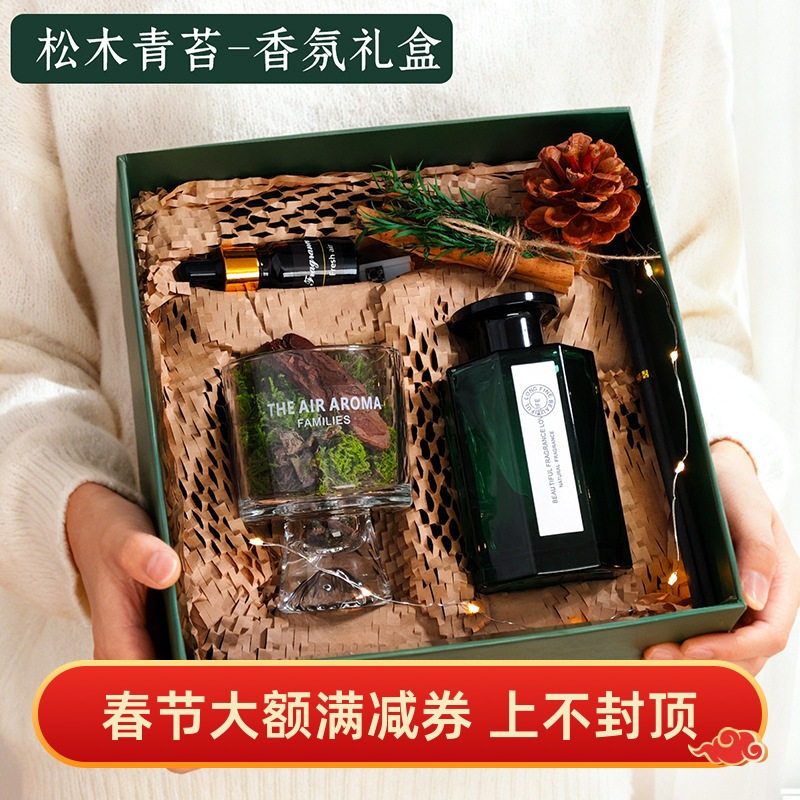 松木青苔香氛礼盒森系无火香薰香薰礼物扩香摆件伴手礼春节礼盒,节庆用品/礼品,春节礼盒,淘宝优惠券,粉丝福利购,淘宝优惠卷