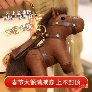 皮革小马挂件公仔马年生肖吉祥物皮质玩具包包钥匙扣挂饰创意玩偶
