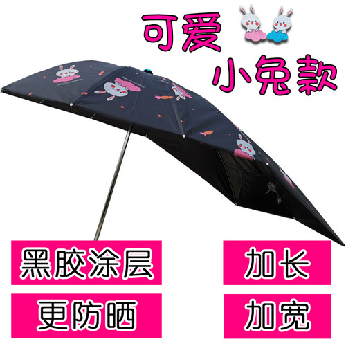 新款电动摩托车遮阳伞雨蓬棚电瓶车三轮自行车防晒加大厚黑胶雨伞