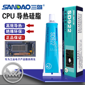 三岛SD922导热硅脂LED电子电器用50g CPU散热膏导热膏硅胶系数1.5