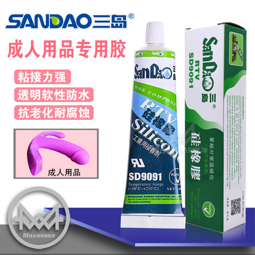 三岛SD9091硅胶RTV硅橡胶环保密封透明软胶塑料成人用品粘接专用
