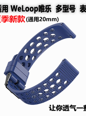 适用WeLoop唯乐hey3s智能手表带运动手表GPS小黑3s替换表带腕带