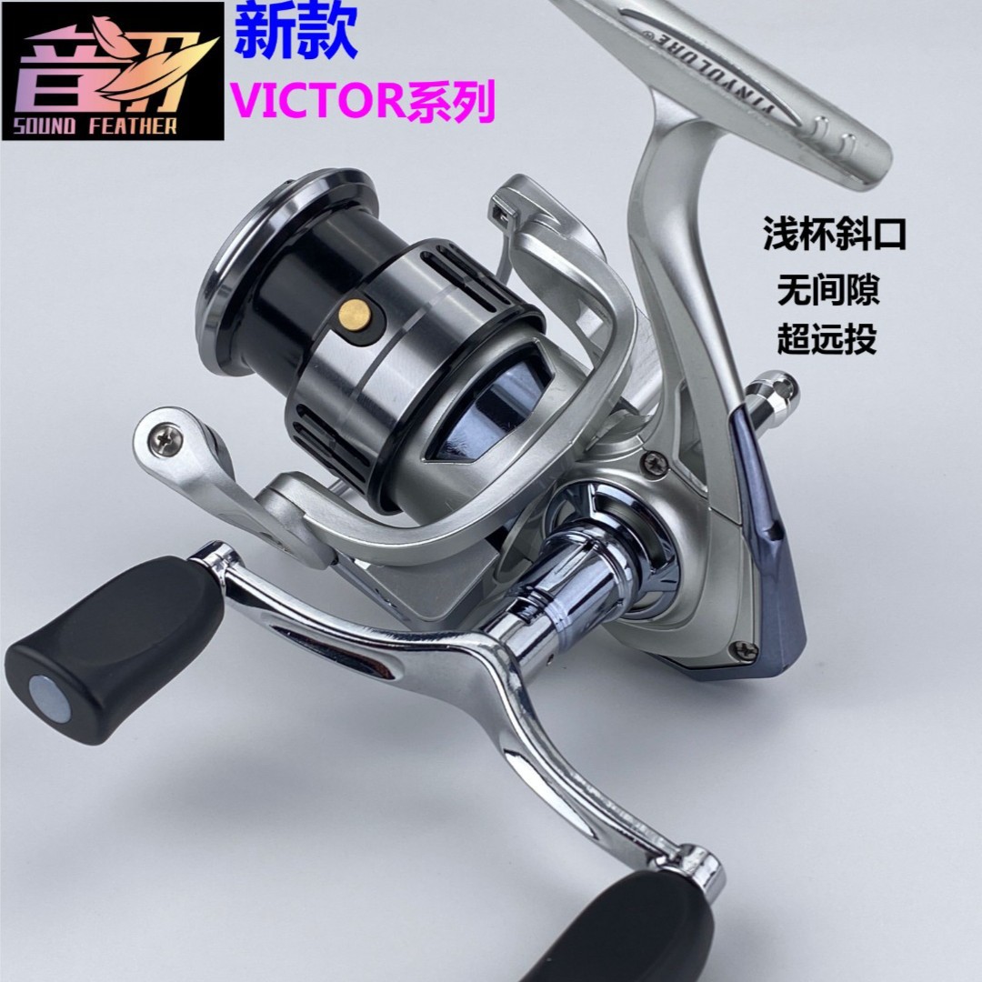 音羽维克托纺车轮全金属双摇臂斜口远投浅杯渔轮路亚旗舰店
