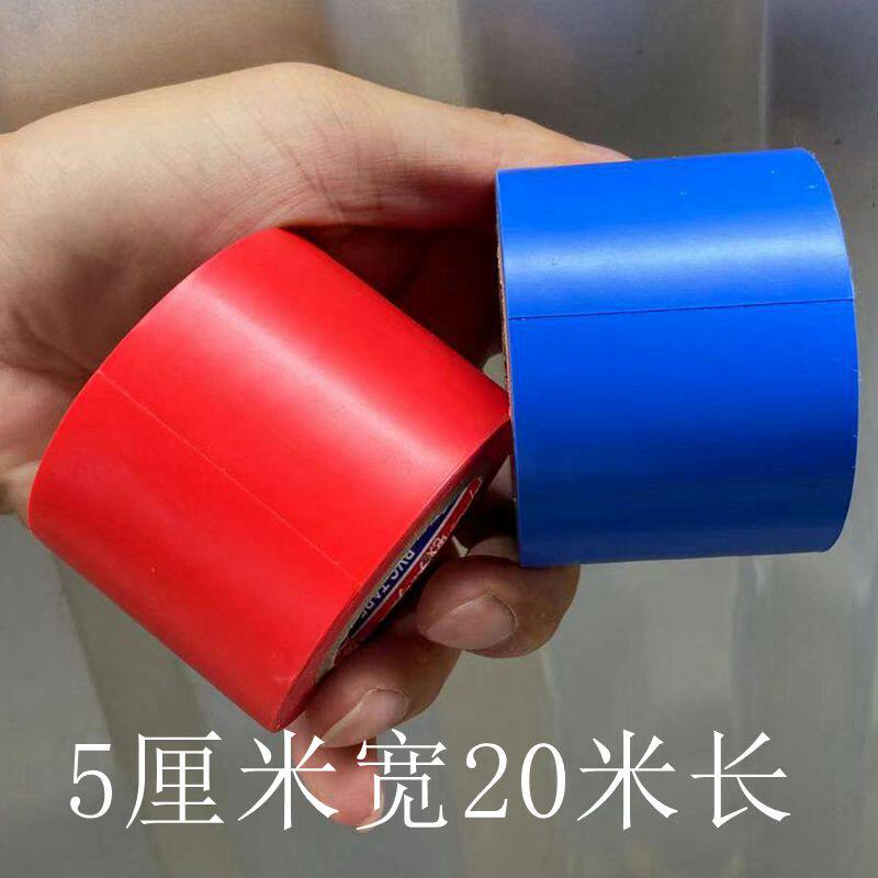 超宽PVC电工胶布5cm绝缘防水电胶带彩色阻燃超粘管道耐磨空调绑带高性价比高么？