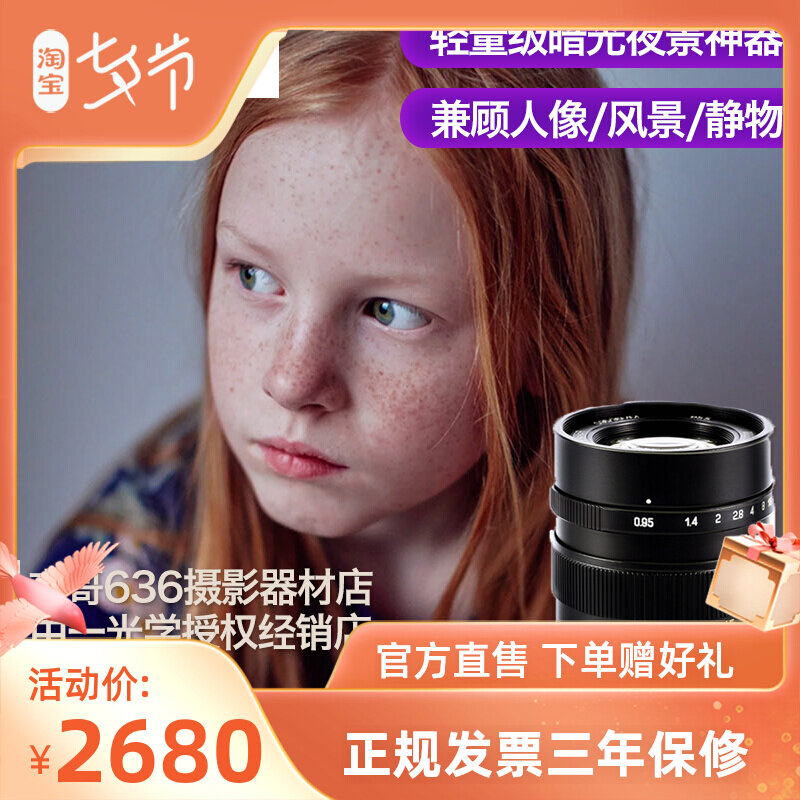 中一光学2代 35MM F0.95微单镜头/大光圈APS-C残幅/|ruв категории цифровой фотоаппарат/зеркальные фотоаппараты/камера, зеркальный объектив - от Buy2taobao.com для оказания профессиональной услуги покупки агента Taobao