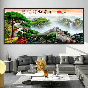 迎客松万里长城壁画2026客厅靠山背景墙装饰画新款沙发山水画挂画