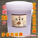 Шаксианское арахисовое масло 28 котку
