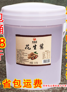 沙县花生酱28斤小吃拌面火锅蘸料