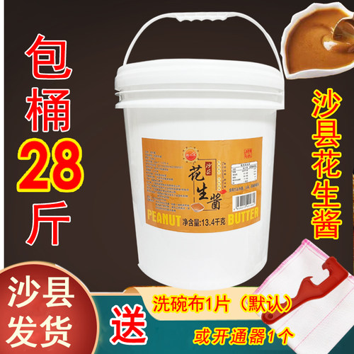 沙县小吃店用商用包桶28斤花生酱