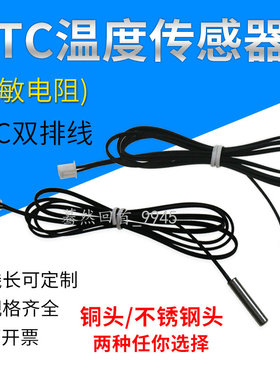 NTC温度传感器10k 20k 50k 100k 测温探头5*25热敏电阻铜头B3950
