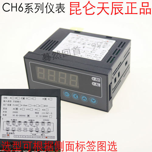 ch6智能数显仪表温控昆仑天辰