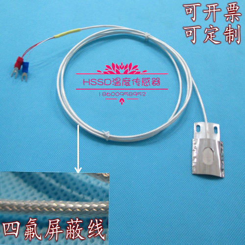 管道贴片式热电阻 圆弧瓦片式铂热电阻PT100表面测温温度传感器A