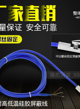 贴片温度传感器pt100测温探头