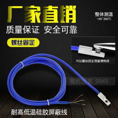 贴片温度传感器pt100测温探头