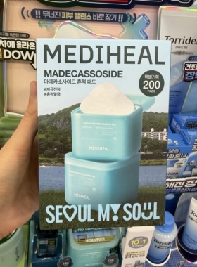 （包邮）韩国直邮MEDIHEAL美迪惠尔积雪草贴片棉片补水保湿舒缓