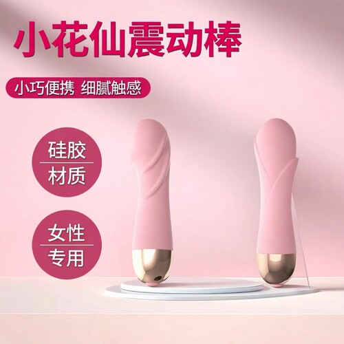 来乐小蛮腰小花仙震动棒 智能便携变频器女自慰器 情趣用品女炮机