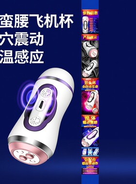 日本进口万乐小蛮腰飞机杯