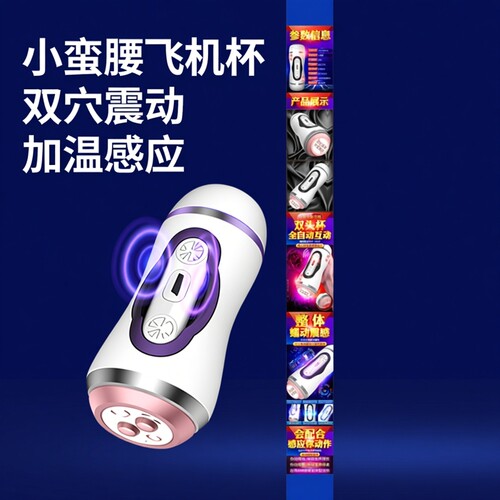 日本进口万乐小蛮腰飞机杯