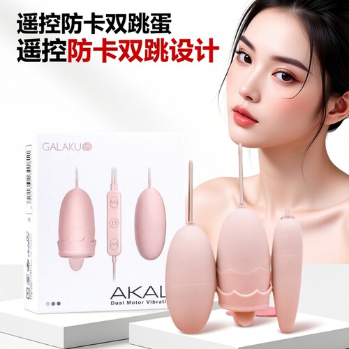 跳蛋app远程遥控防卡丽尖圆双遥控跳蛋女玩具器女自慰usb情趣用品