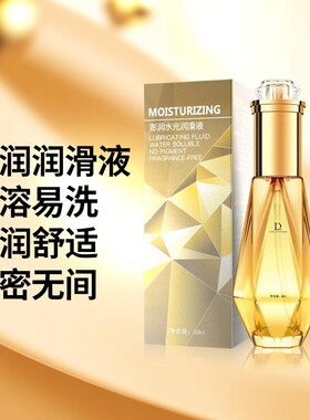 独爱极润润滑油润滑液20ml成人性用品免洗润滑剂润滑油夫妻用品女