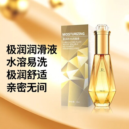 独爱极润润滑油润滑液20ml成人性用品免洗润滑剂润滑油夫妻用品女
