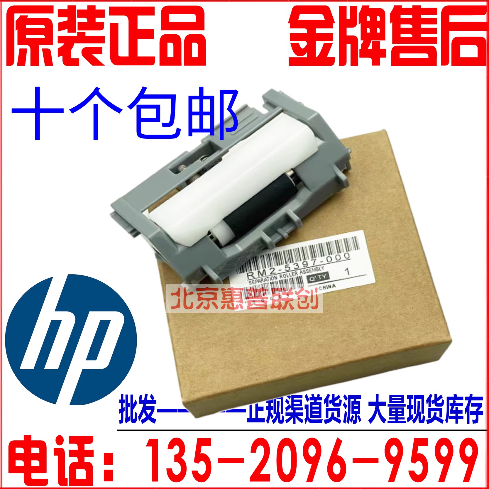 适用惠普hp原装m402/m403/m426/m427打印机分页器(tray2)rm2-5397