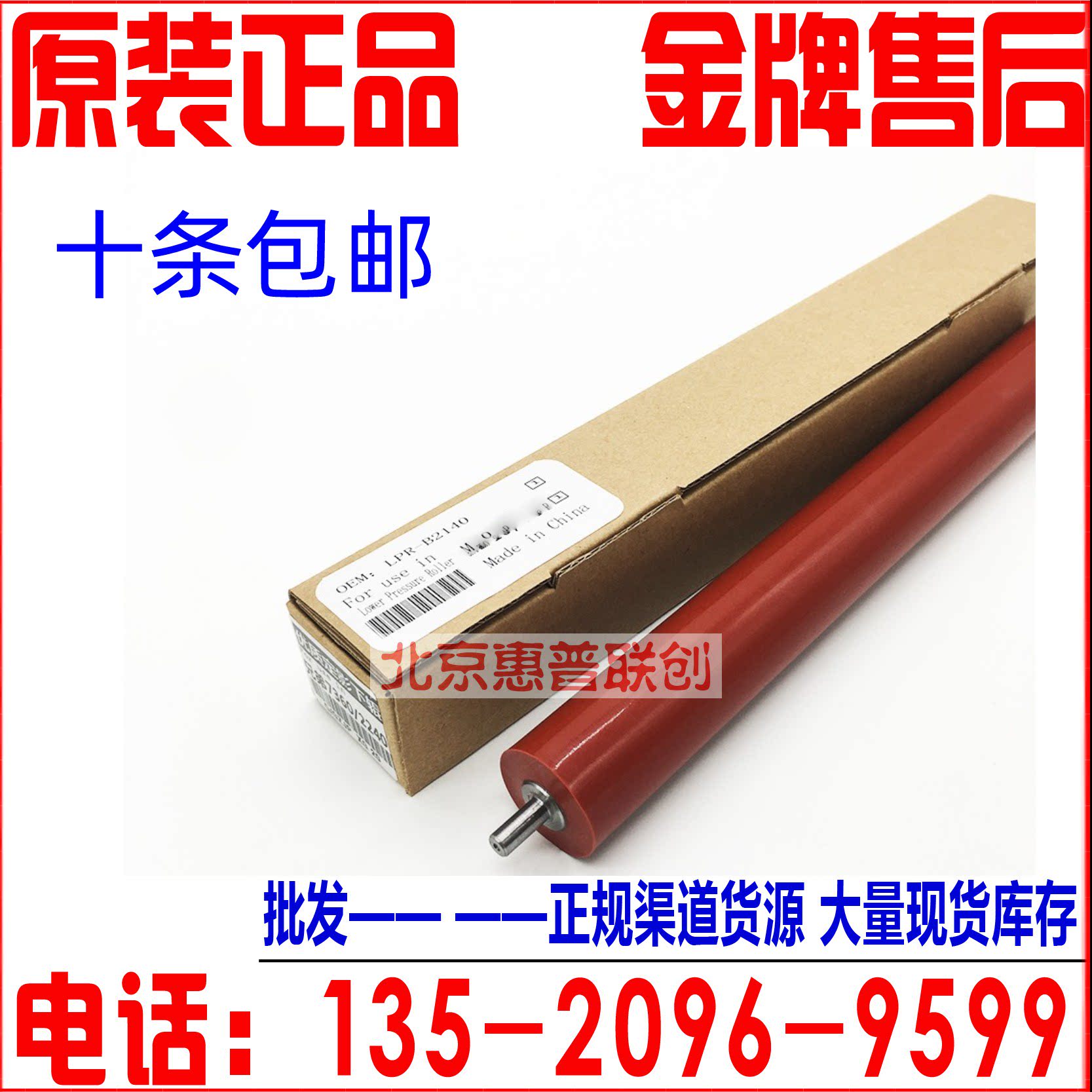 兄弟 2710dw l2730 2750 2713 2715 2550 2350 2535 2770定影下辊