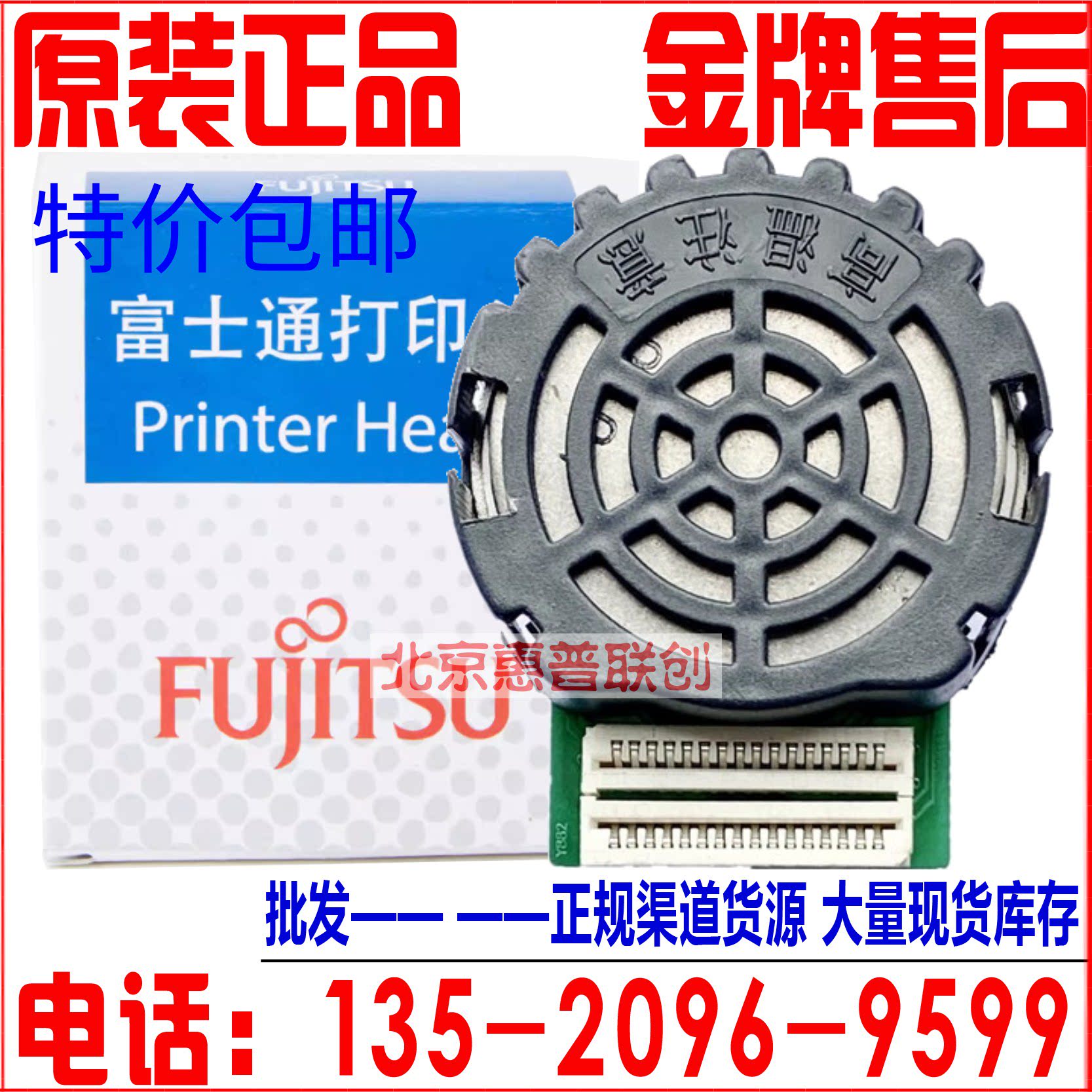 原装富士通新款dpk800 dpk750pro dpk890 dpk700打印机针头打印头