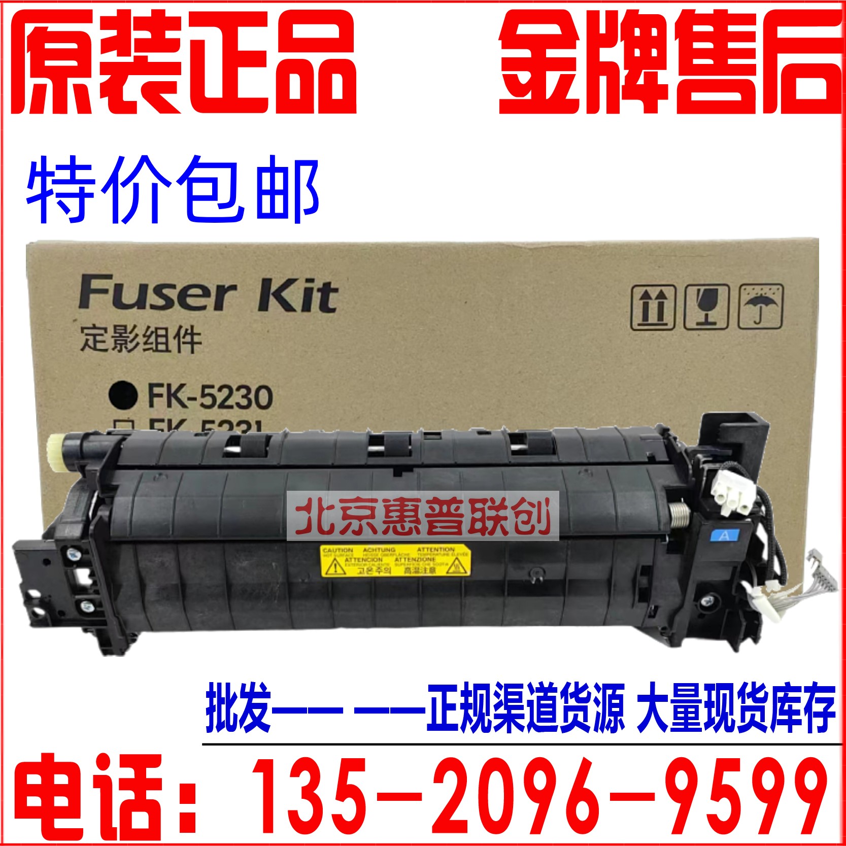 全新原装京瓷5021 5521 5026 5526 5018定影器 FK5230加热组件