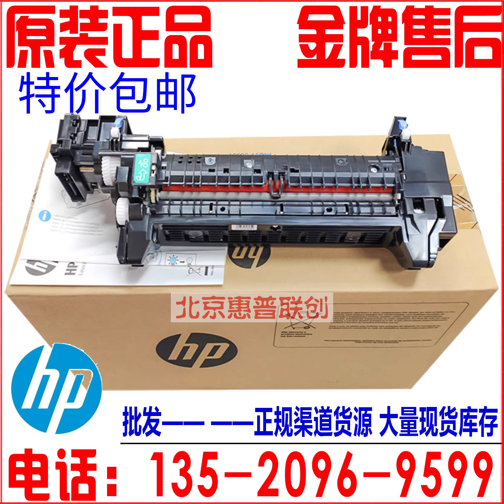 全新原装 惠普HP E67550 E67560 加热组件 定影器  热凝器 P1B92A 办公设备/耗材/相关服务 其它 原图主图